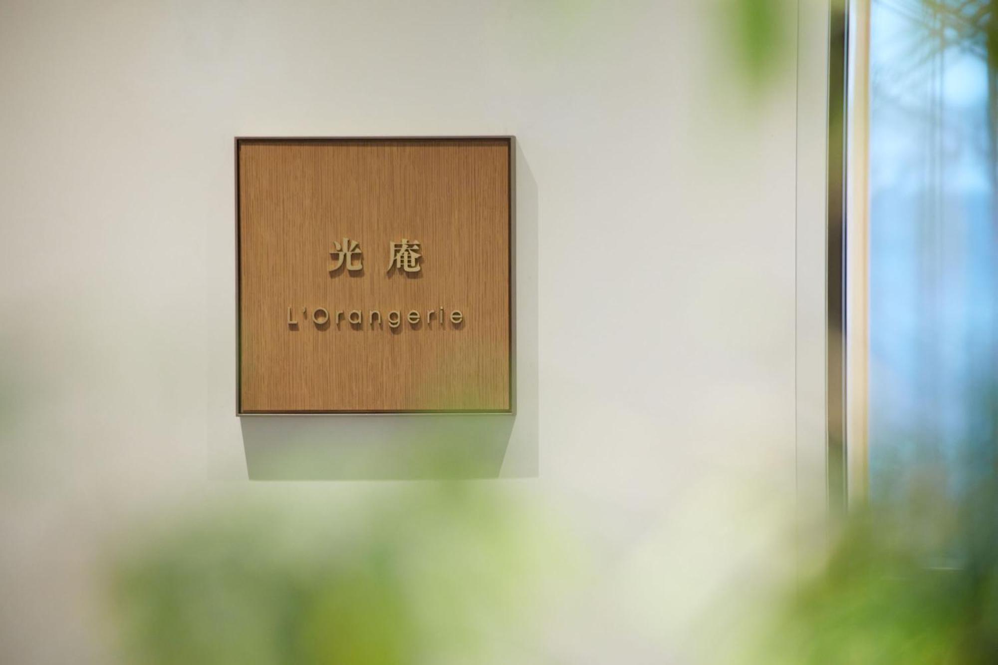 The Kitano 5* Tokio